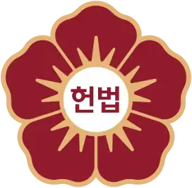 Image illustrative de l’article Cour constitutionnelle de Corée