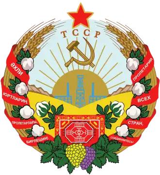 Emblème de la République socialiste soviétique du Turkménistan
