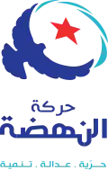 Logo d'Ennahdha.