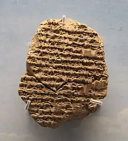 « Tablette de l'Esagil », fragment du British Museum.