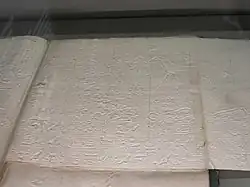 Estampage du cintre de la stèle de Piânkhy qui permit à Eugène Mariette de la déchiffrer.