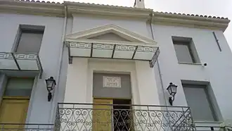 Façade de la synagogue Etz Chaim.