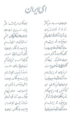 Image illustrative de l’article Ey Iran