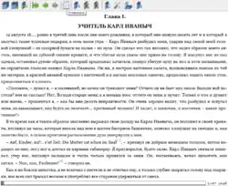 Description de l'image FBReaderWindow.png.