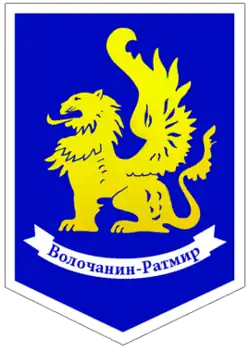 Logo du Volotchanine Vychni Volotchiok