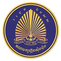 Image illustrative de l’article Front uni national pour un Cambodge indépendant, neutre, pacifique et coopératif