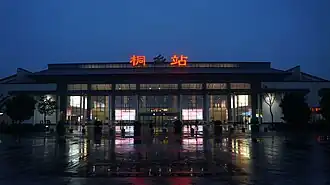 Image illustrative de l’article Gare de Tongxiang