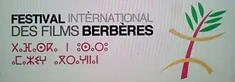 Image illustrative de l’article Festival international des films berbères