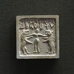 Figure d'un personnage en « maître des animaux », entre deux tigres. Empreinte de sceau avec écriture. Approx. 3,5&nbsp;cm x 3,5&nbsp;cm. Chhatrapati Shivaji Maharaj Vastu Sangrahalaya (ex Prince of Wales Museum). Mumbai.