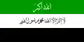 Premier drapeau de l'État islamique d'Afghanistan (1992).