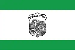 Drapeau de Givatayim