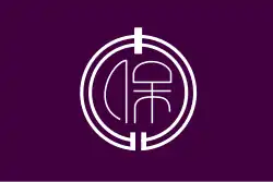 Drapeau de Hōya-shi