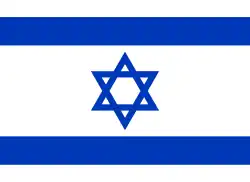Drapeau d’Israël