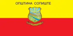 Drapeau de Sopište