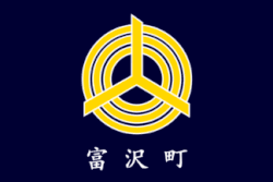 Drapeau de Tomizawa-machi