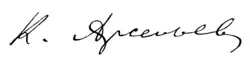 signature de Constantin Arseniev