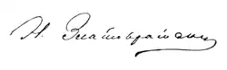 signature de Nikolaï Zlatovratski