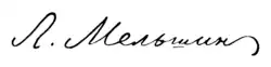 signature de Piotr Iakoubovitch