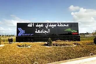 Image illustrative de l’article Gare de l'Université de Sidi Abdellah