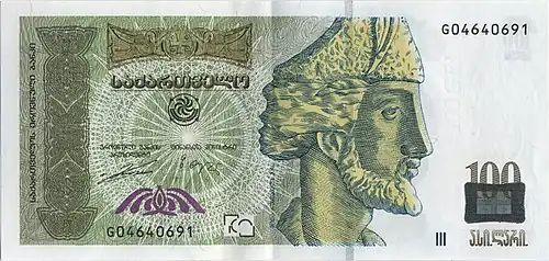 Bordjgali sur le billet de 100&nbsp;laris.