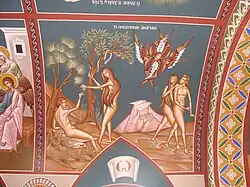 tableau représentant le péché originel