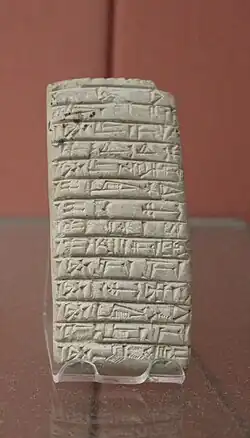 Tablette listant des dépendants d'une institution morts. Girsu, v. 2250 av. J.-C. British Museum.