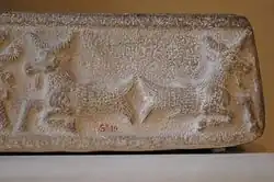 Poissons-chèvres, détail d'un bassin cultuel, XIIIe ou XIIe siècle av. J.-C.