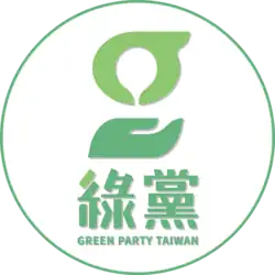 Image illustrative de l’article Parti vert de Taïwan