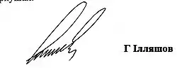 signature de Hryhoriy Illyachov