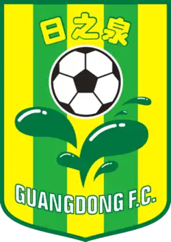 Logo du Guangdong Sunray Cave