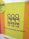 Hong Kong Really Really Free Market (HKRRFM)