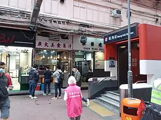 Image illustrative de l’article Mong Kok (métro de Hong Kong)