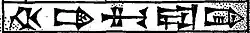 Le nom de Hammurabi écrit en signes cunéiformes (ḫa-am-mu-ra-bi) dans des documents de son règne : copies d'une inscription de fondation provenant de Larsa (haut, graphie archaïsante) et d'une de ses lettres de Larsa (bas, graphie courante).