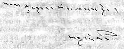 signature de Mahadevi Varma