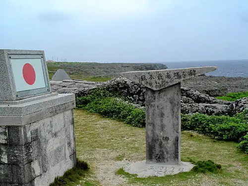 Monument au point le plus méridional du Japon.