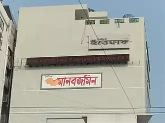 Image illustrative de l’article Manab Zamin