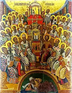 Concile de Nicée, icône de Michel Damaskinos, 1591, collection du monastère Sainte-Catherine du Sinaï.