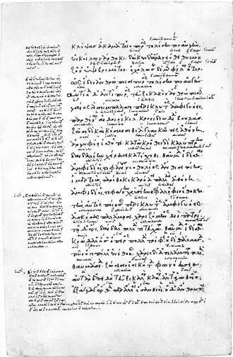 Manuscrit grec du XIVe siècle de la Théogonie d'Hésiode avecScholies écris dans la marge