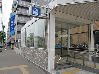 Entrée de la station