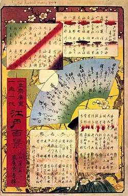 Reproduction de l'estampe