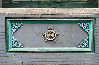 Bas relief comportant le caractère shou et des chauve-souris, symbole de bonheur.