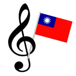 Description de l'image Hokkien music icon.png.