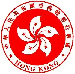 Description de l'image Hong_kong_hockey.JPG.