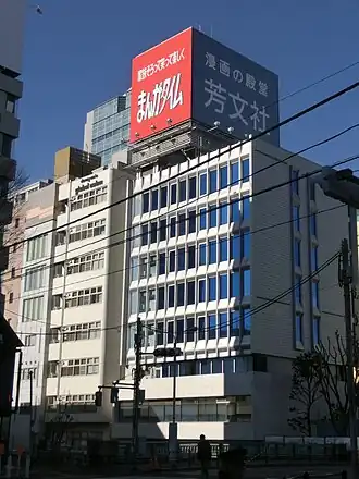 illustration de Hōbunsha