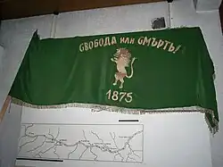 Drapeau révolutionnaire bulgare du soulèvement d'avril.