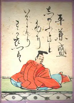 040. Taira no Kanemori (平兼盛)