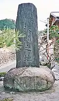 Ichijoji Sagarimatsu, monument sur le lieu du combat entre Musashi et la koryū Yoshioka.