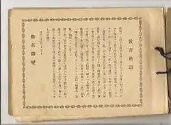 Photo d'un document administratif jauni par le temps.