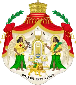 Armoiries de l'ancien empire d'Éthiopie