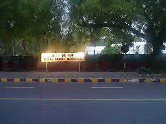 Image illustrative de l’article Assassinat d'Indira Gandhi